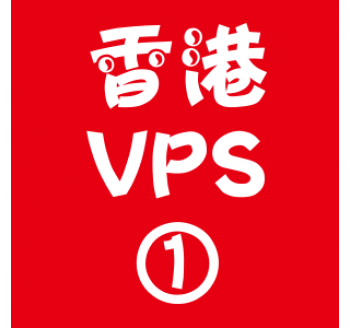 香港VPS选购1024M折扣,搜索引擎优化的分类